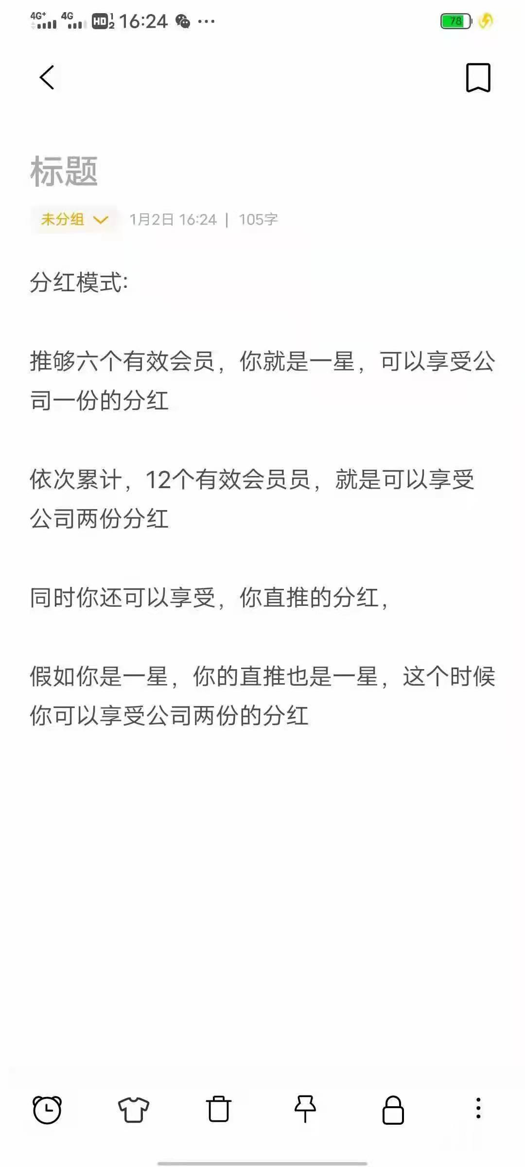 2022新项目省钱小卖部分红领不停 每天永久分红6元，早上车早吃肉！