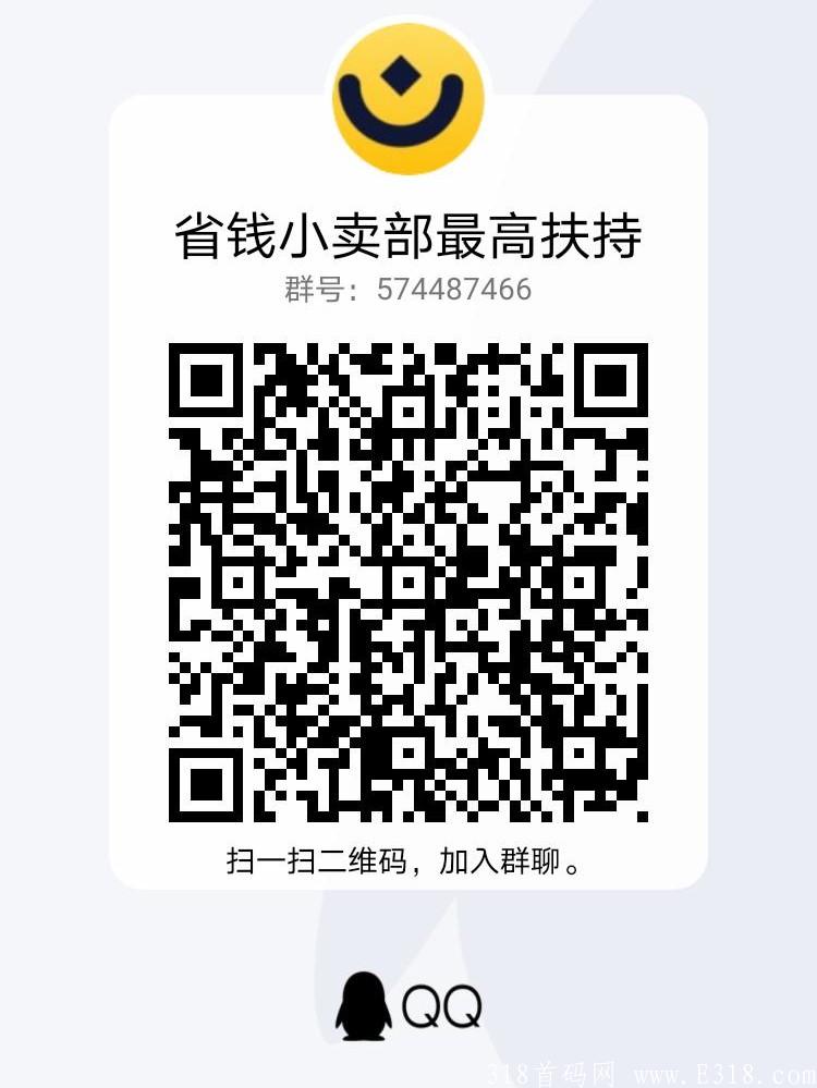 省钱小卖部，每天持续分红，无需投资，
