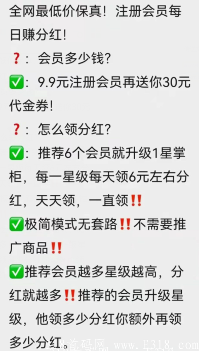 省钱小卖部，每天持续分红，无需投资，
