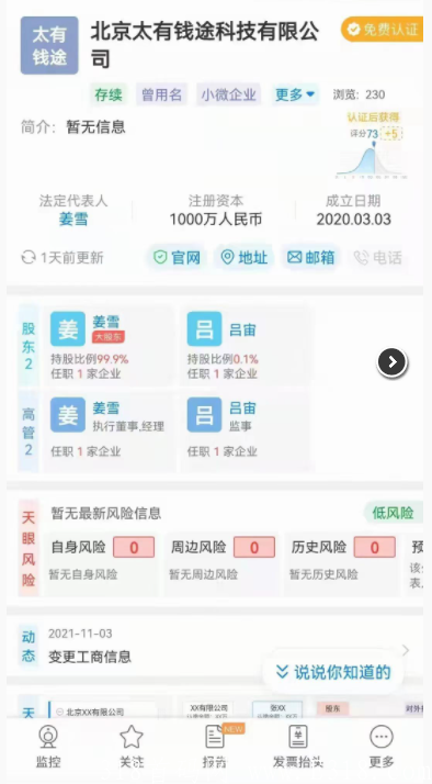 省钱小卖部，每天持续分红，无需投资，