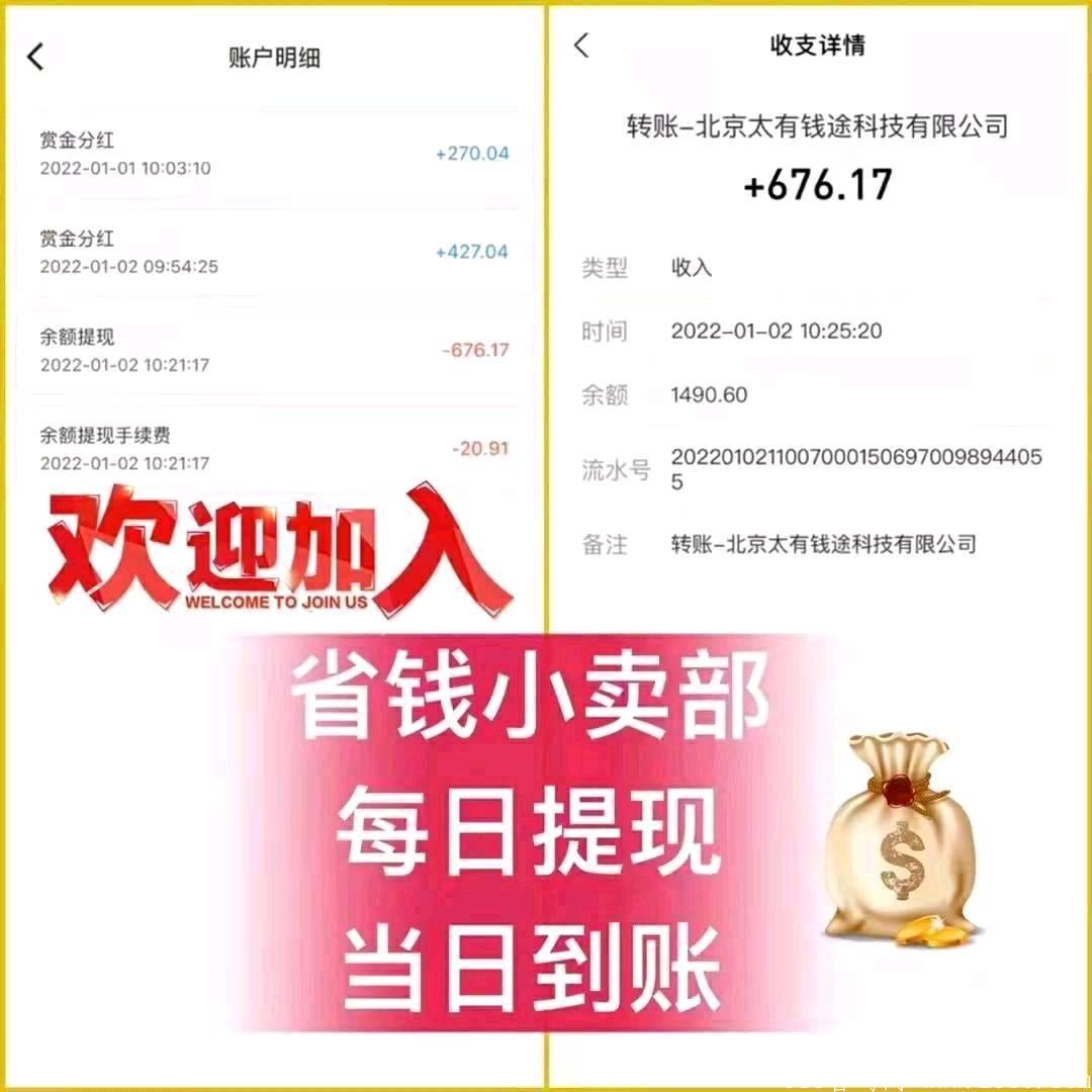 9.9开通会员每日分红6块，首码刚出