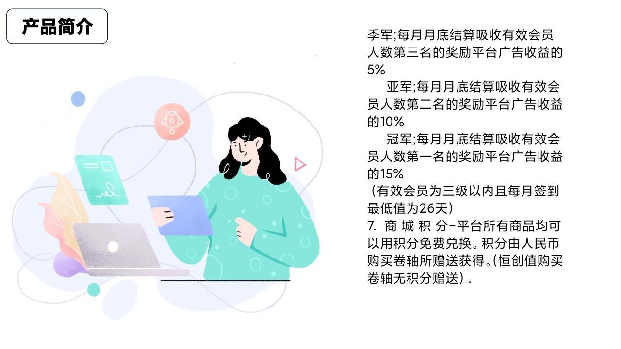 恒创天下/一月底上线/招募队长