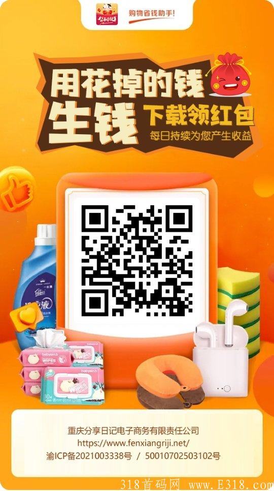 【分享日记】养老分红项目，天天分红，天天提现，适合所有人！