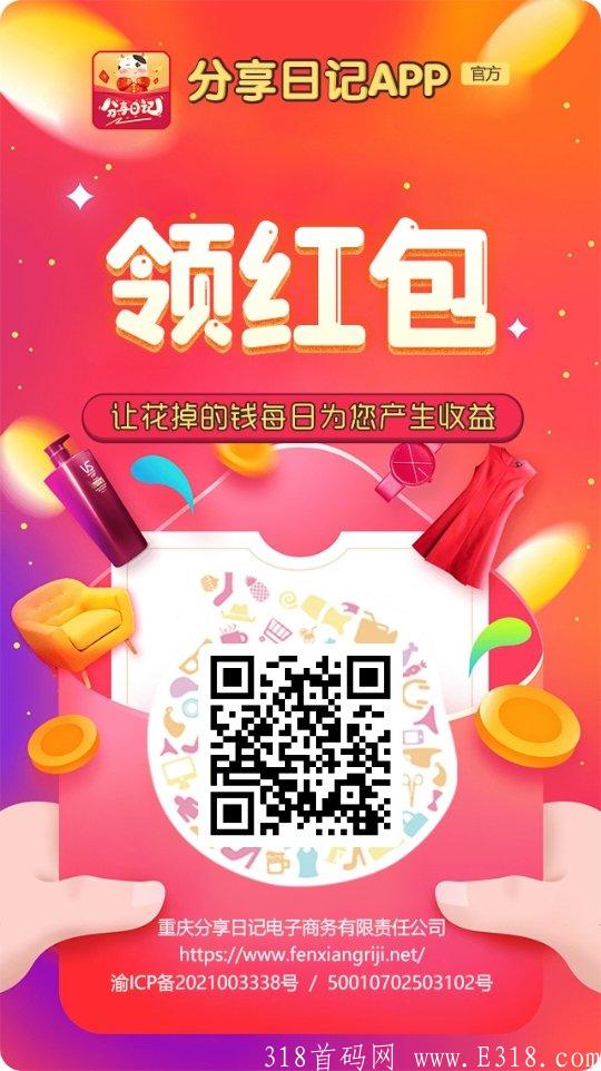 【分享日记】养老分红项目，天天分红，天天提现，适合所有人！