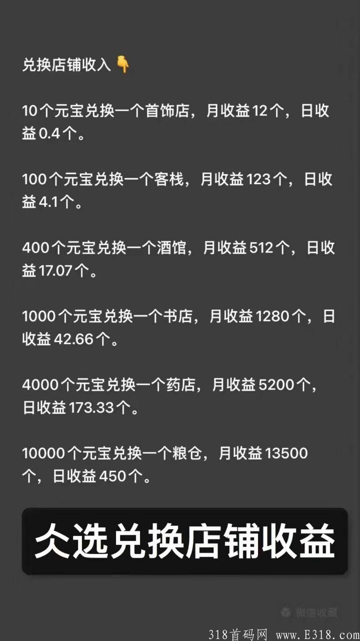 仌选商城无限代扶持3元