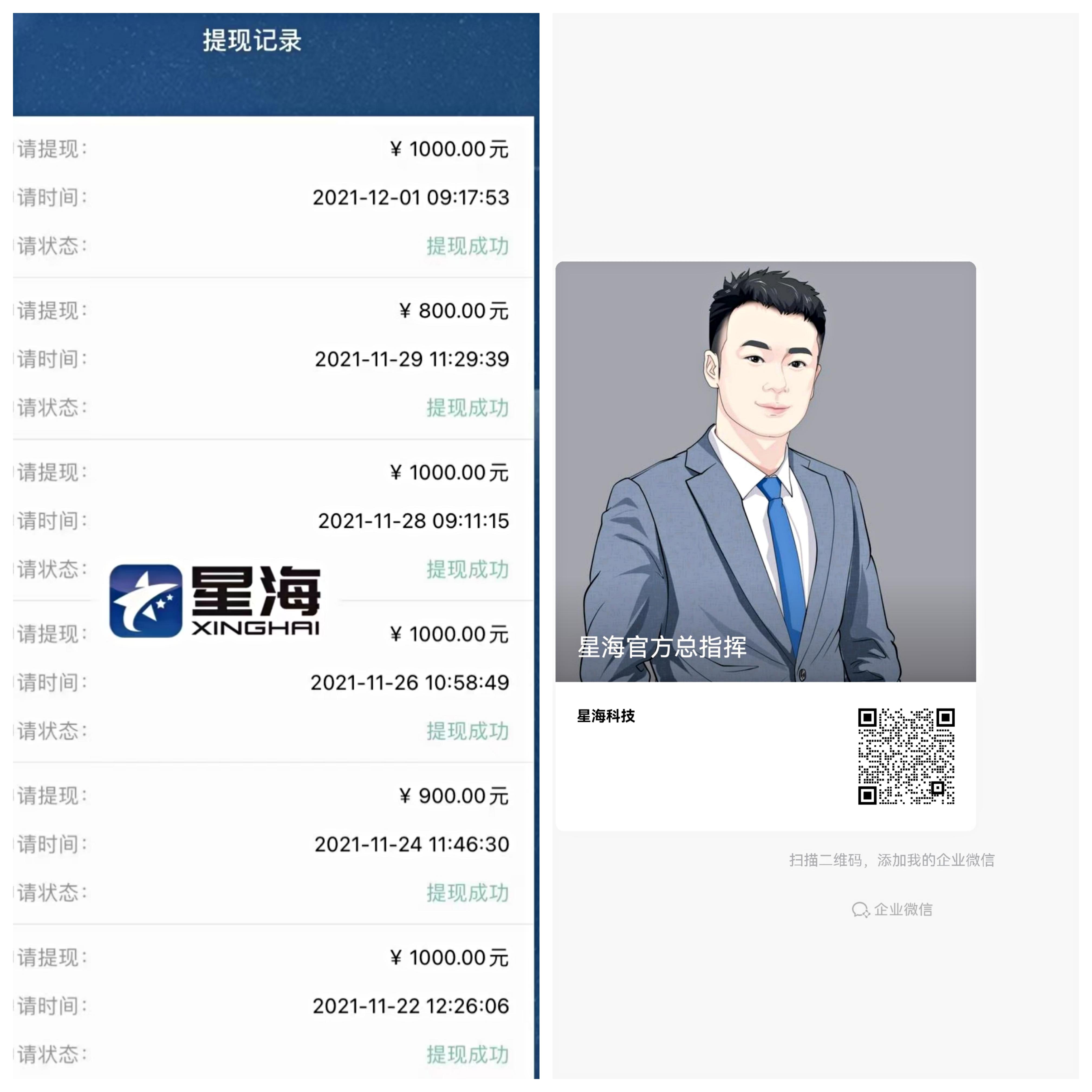 从事星海智还城主全民分红怎样赚钱？