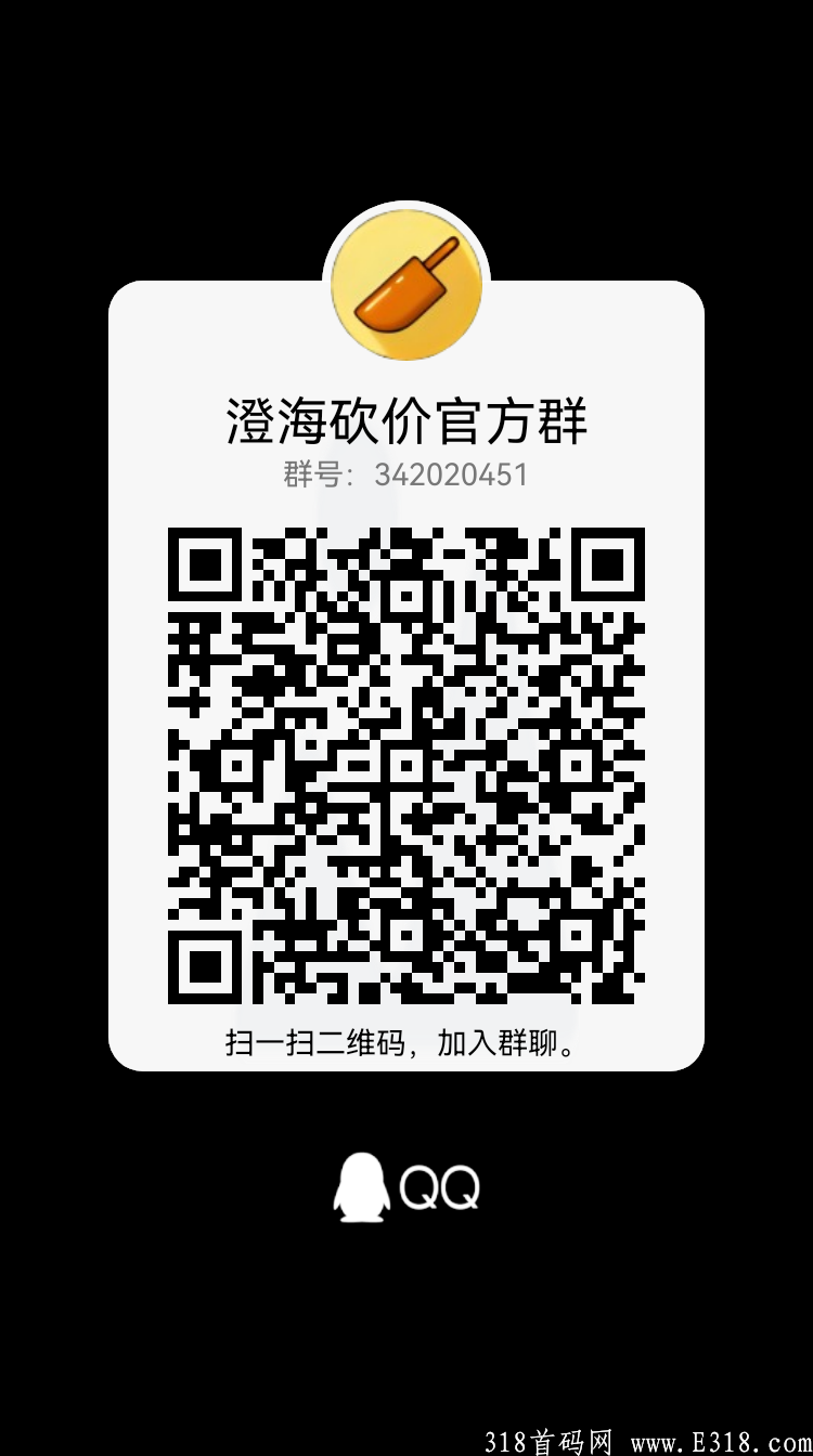 澄海科技公司全新首码项目涵盖小程序,app,多种收益,商城,砍价等你来,团队长对接首码扶持中