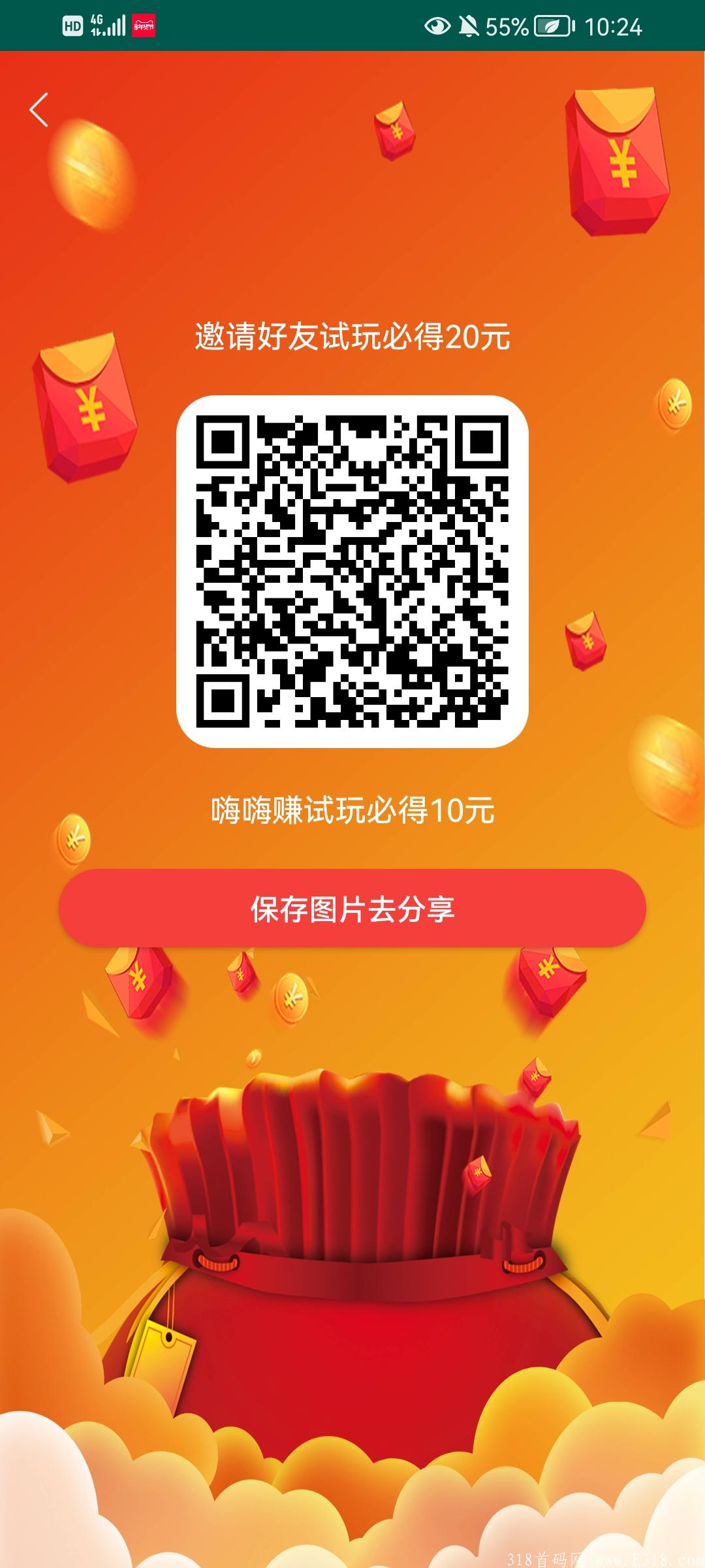 澄海科技公司全新首码项目涵盖小程序,app,多种收益,商城,砍价等你来,团队长对接首码扶持中