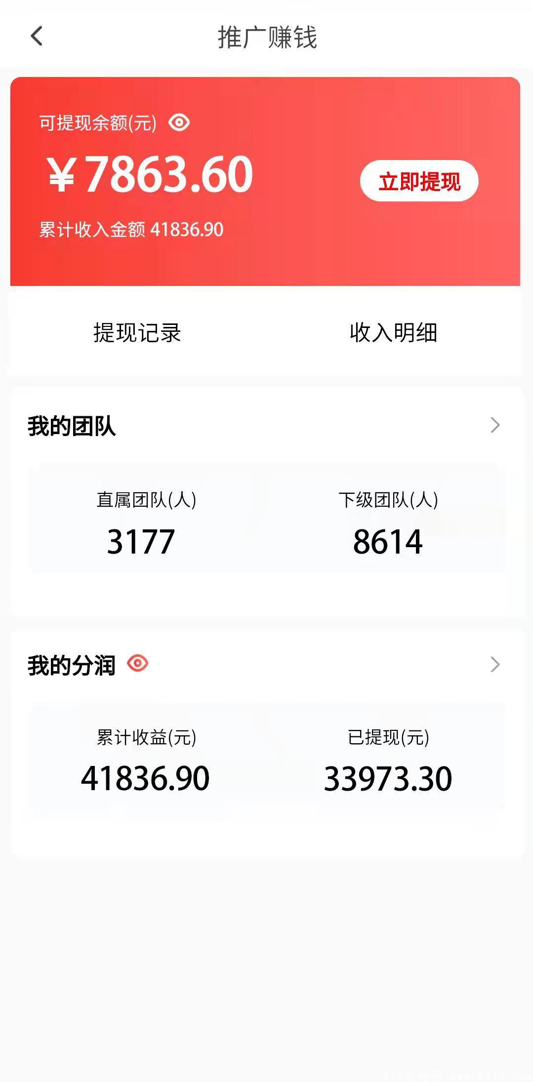 智慧充值，充值优惠，长久项目，招募大团队长