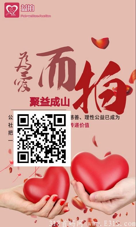 益拍，实名给3元，周薪给2元，复投给15元，大力招募下级，免费实名认证