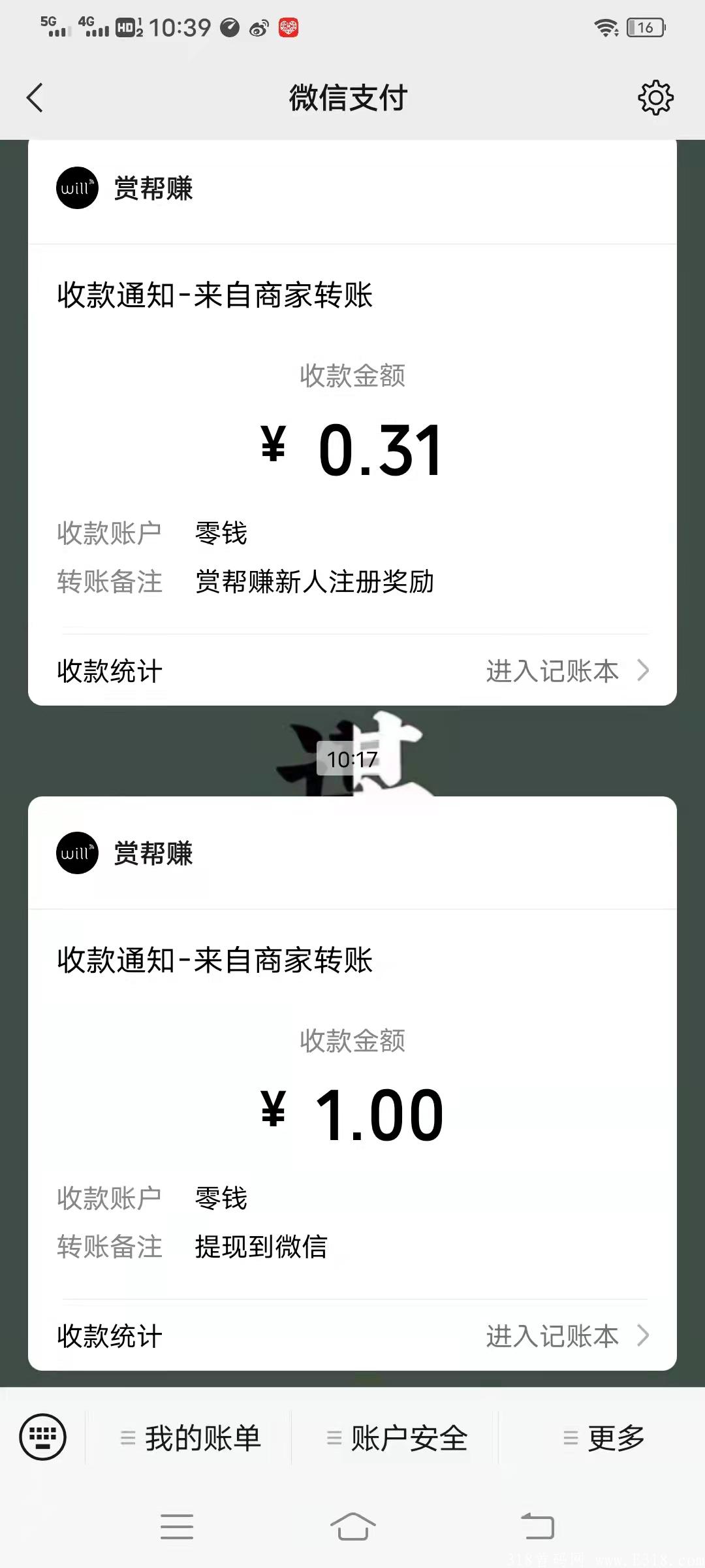 赏帮赚：每天0撸任务平台