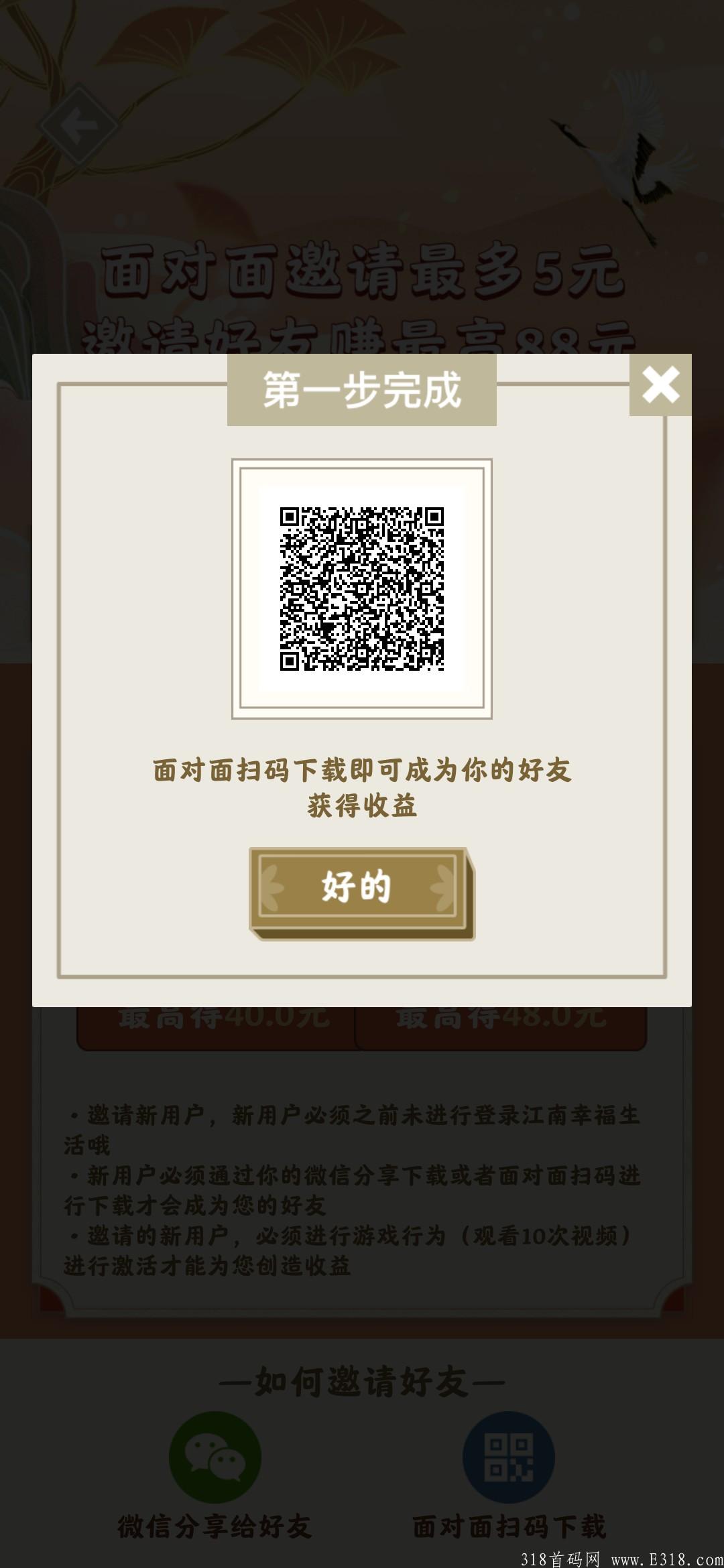 江南幸福生活暴力0鲁.全程提现秒到账