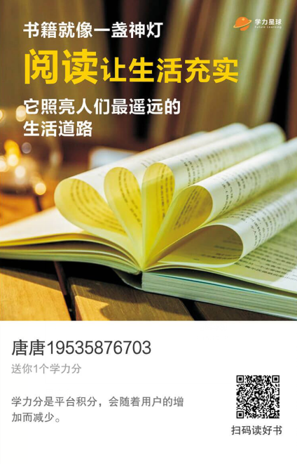 《学力星球》优质项目，扶持30元！月分红800元！依法纳税，合法合规！_首码项目网