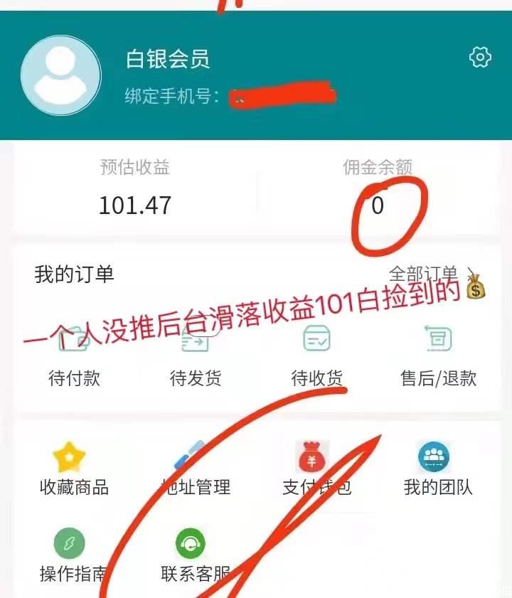 卫康百元新零售是真的吗？靠谱吗能不能信？