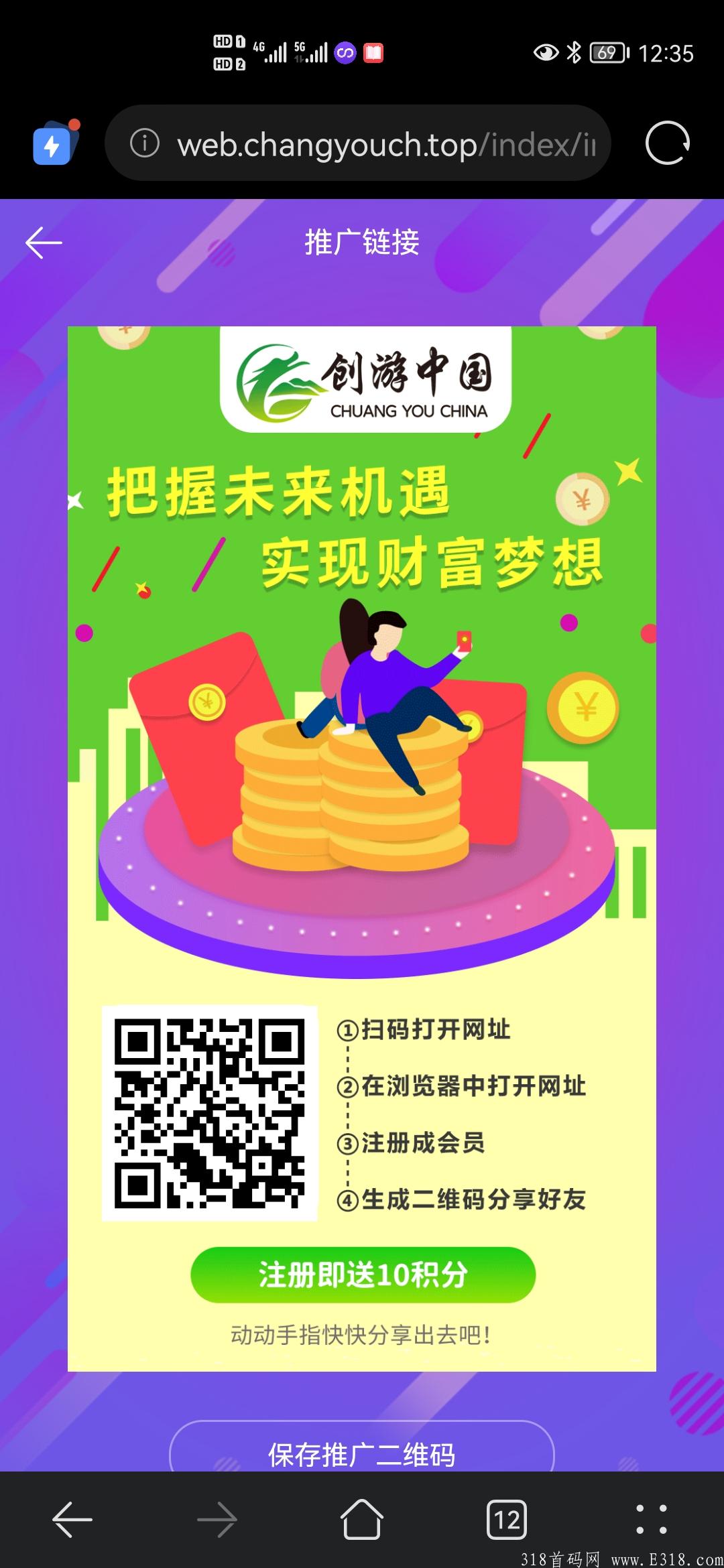 创游中国