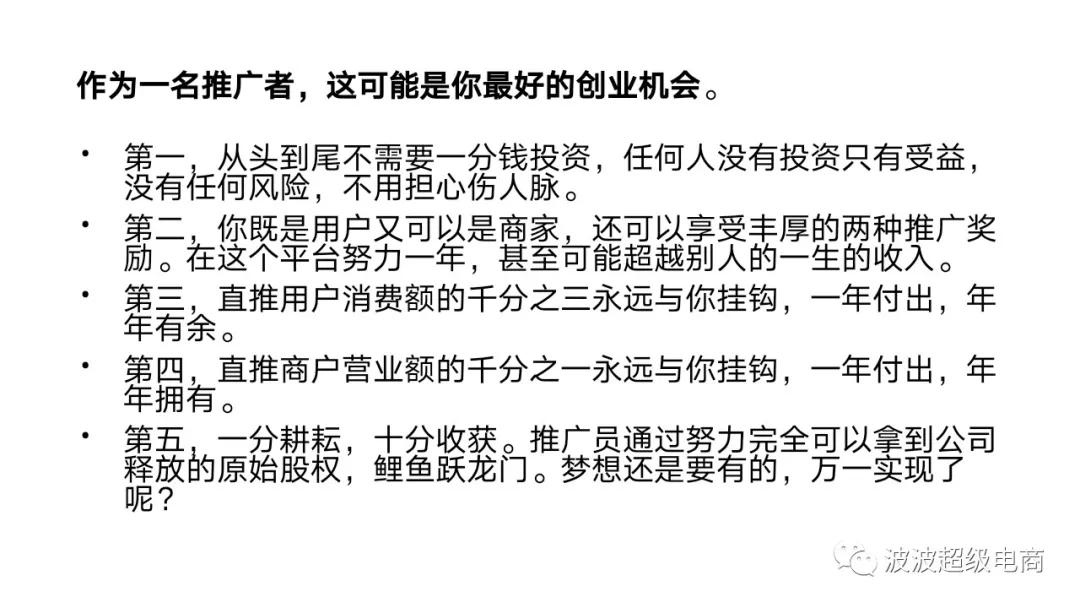 啵啵风口对接团队中