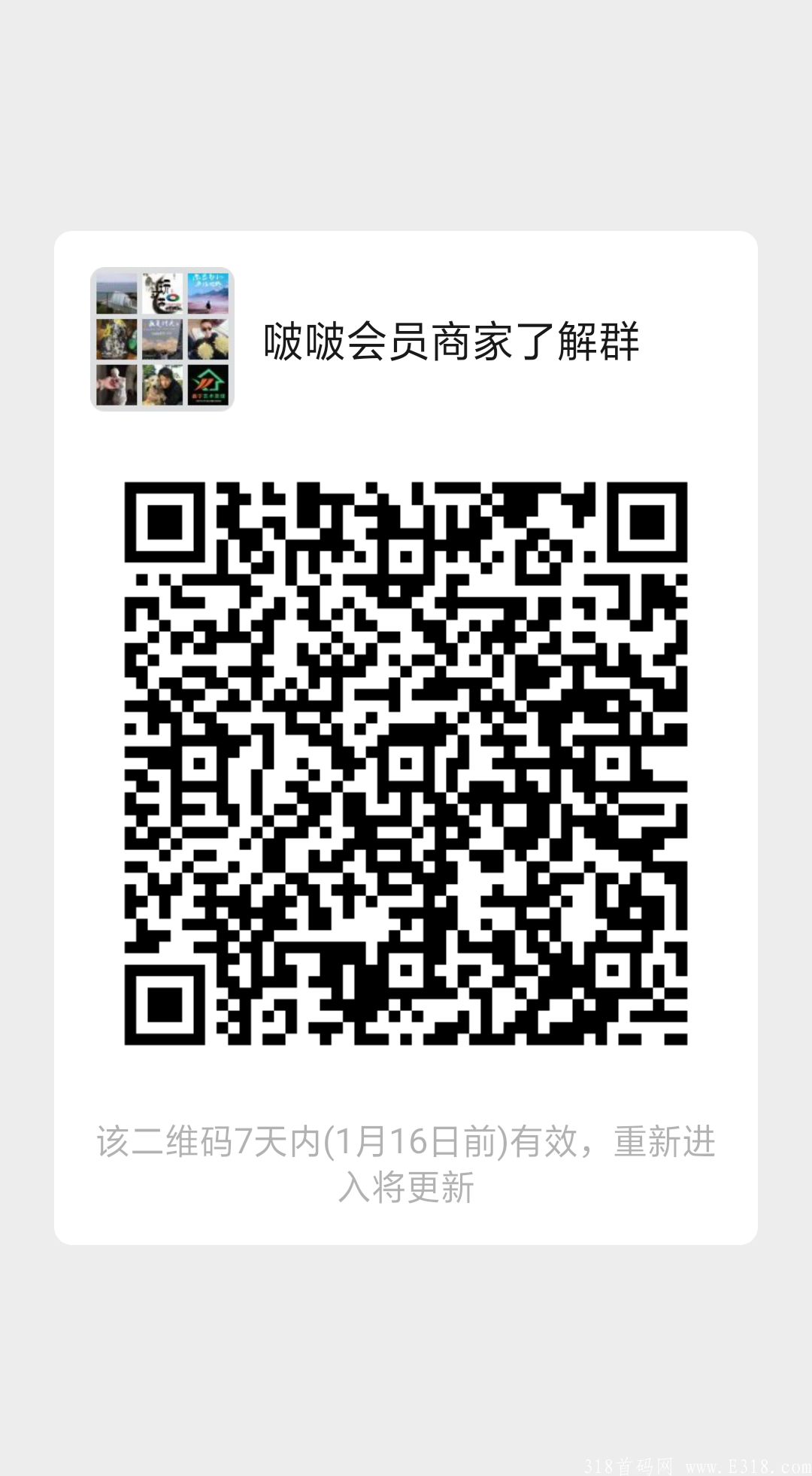 啵啵风口对接团队中