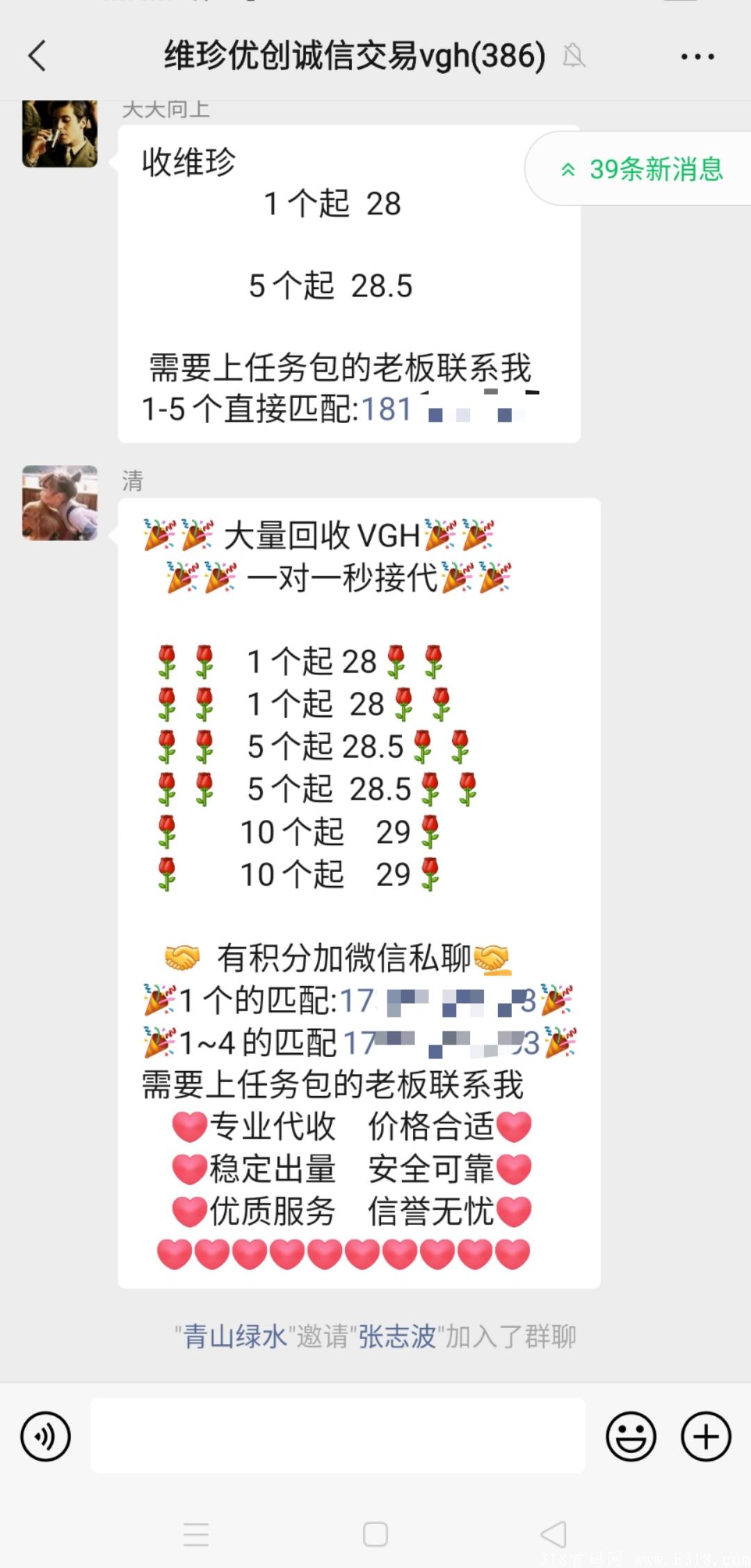 维珍优创:一 积分目前28元，无限代高扶持对接实力团队长。