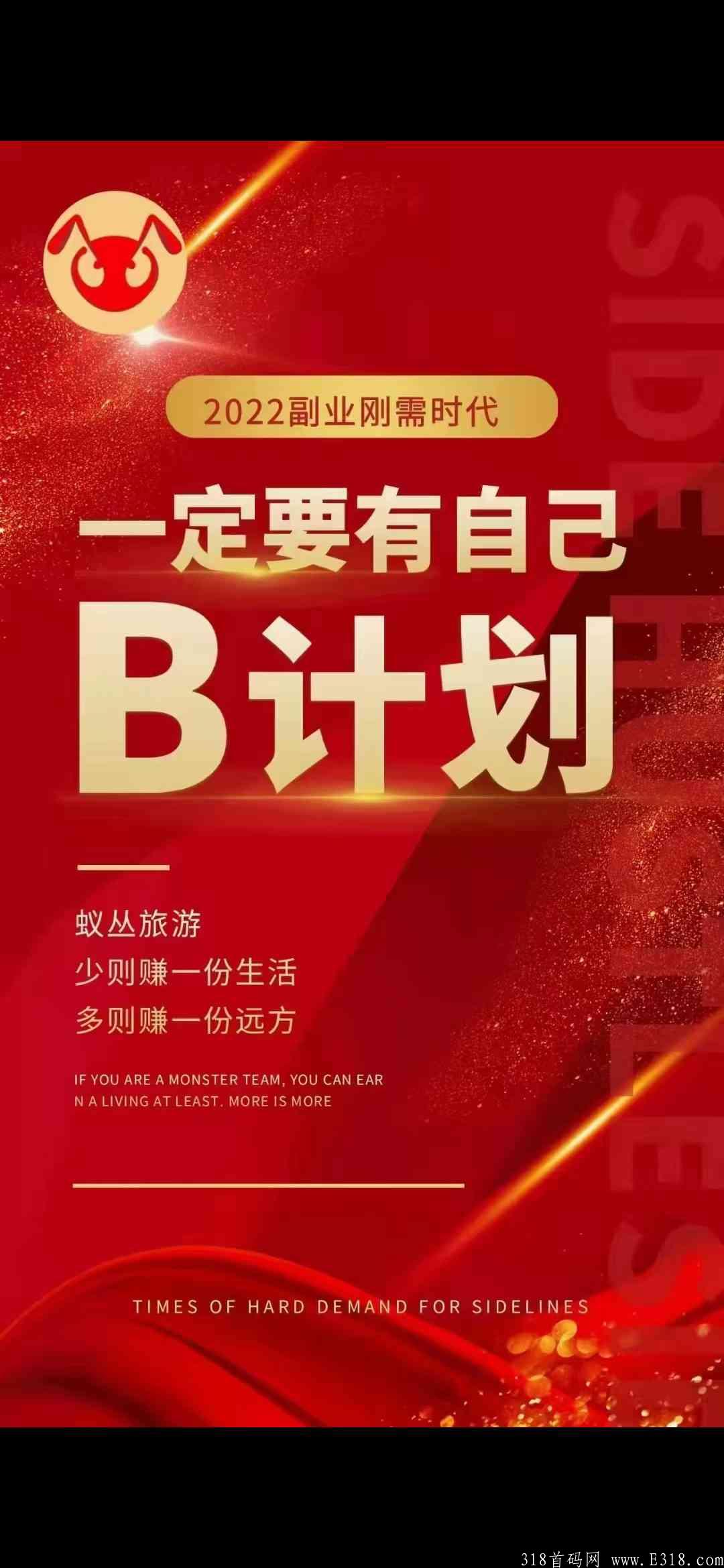 蚁丛旅游联盟首码排线