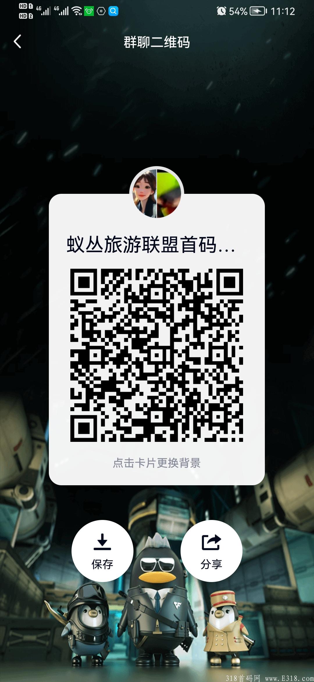 蚁丛旅游联盟首码排线