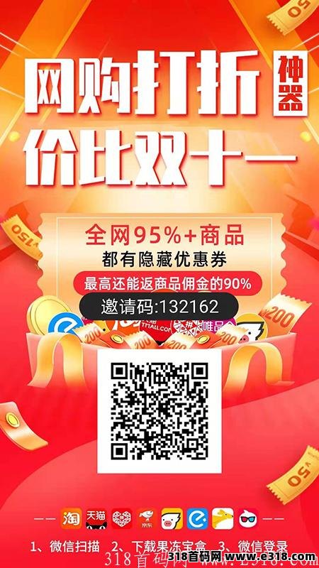 注册果冻宝盒原始邀请码是什么?