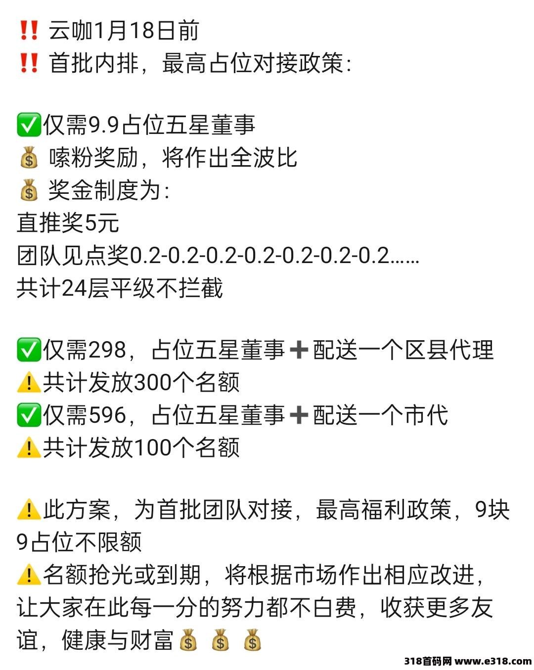 【云咖新零售】现在内排期，送的最高级别，每日分红！