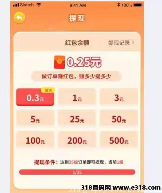 23优惠，首码0撸新版块，扶持拉满，今年做的最后一个项目。