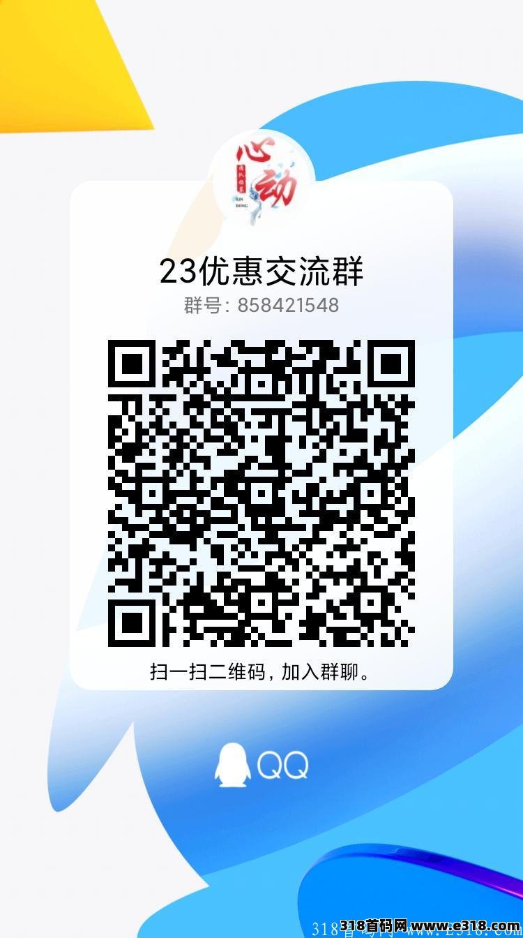 23优惠，首码0撸新版块，扶持拉满，今年做的最后一个项目。