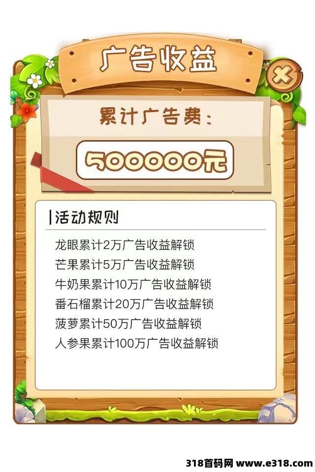 全民果园 15号2点首码对接团队