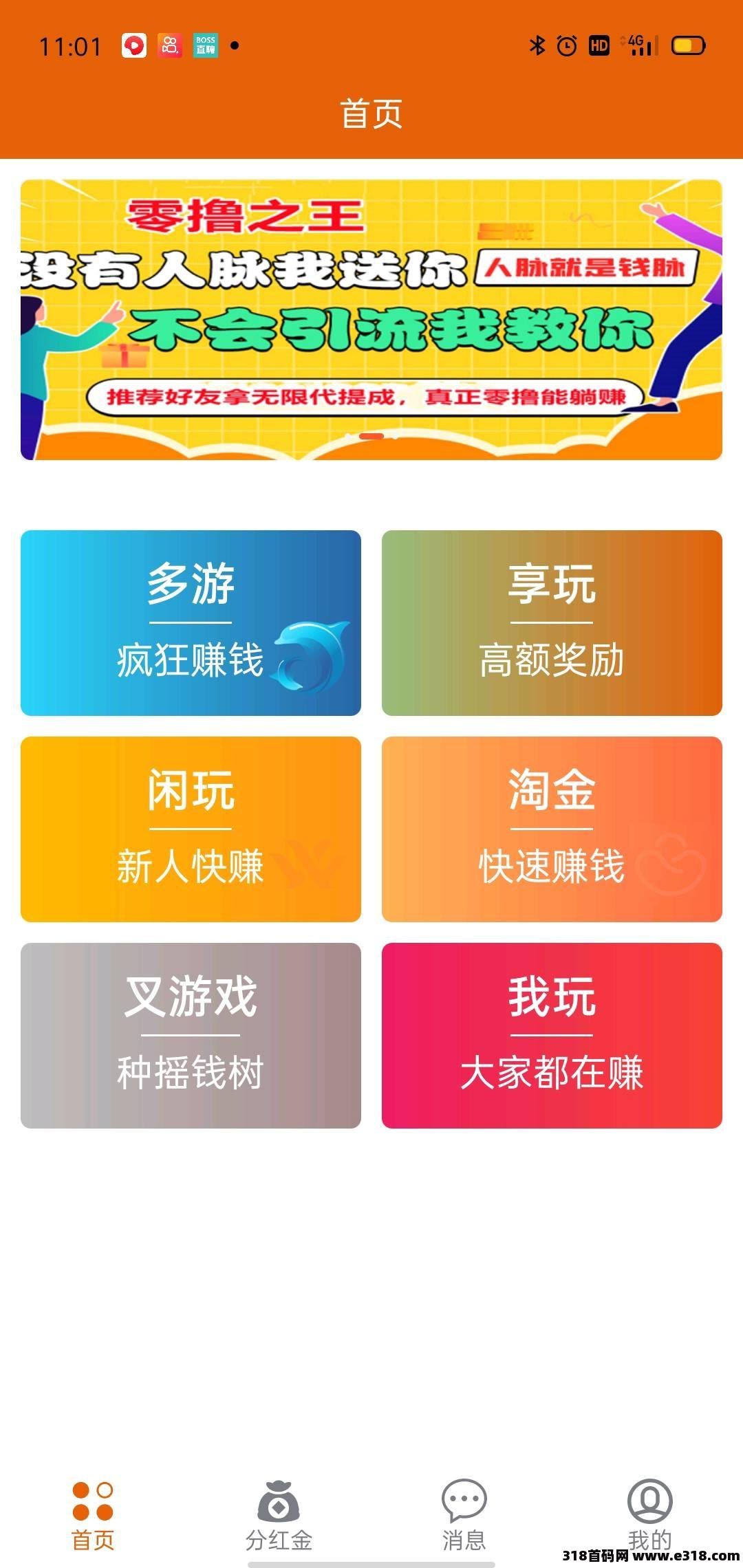  新项目：零撸之王 全网试玩价格最高 
