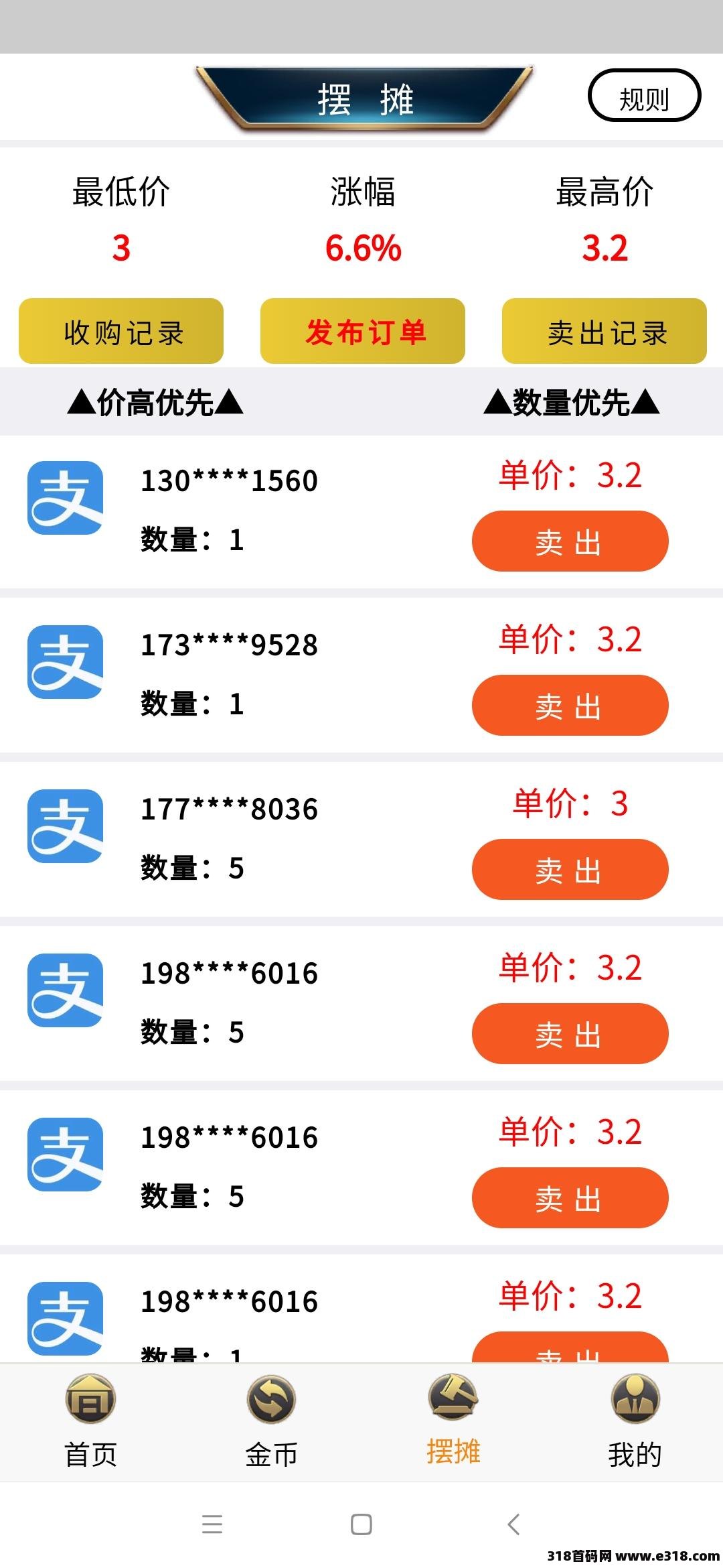 首码，金币世界