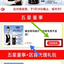 云咖新零售内排中9.9每天分红50