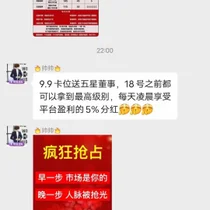 云咖新零售内排中9.9每天分红50