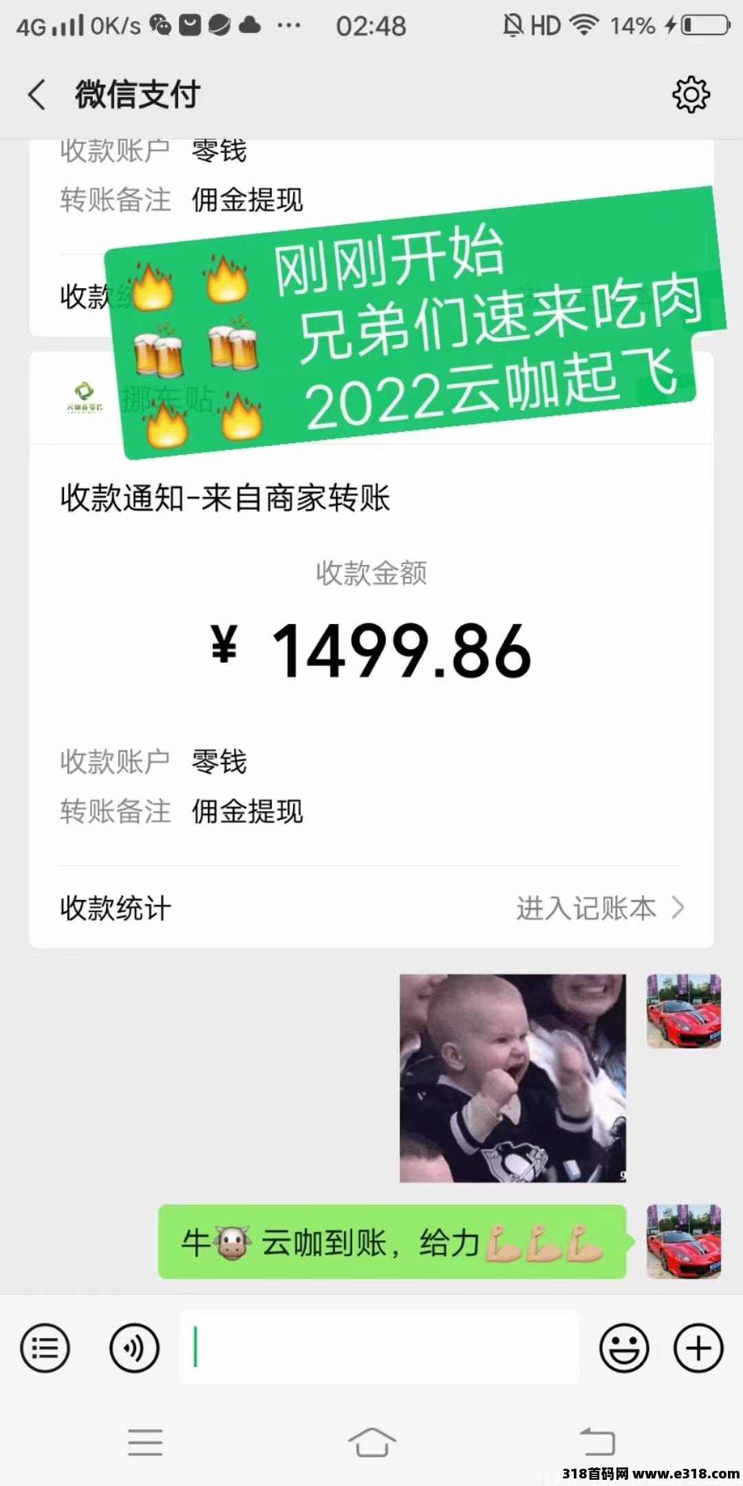 云咖新零售内排中9.9每天分红50