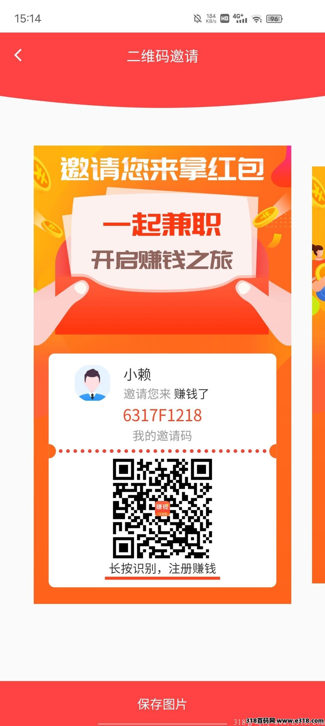 牛帮悬赏平台