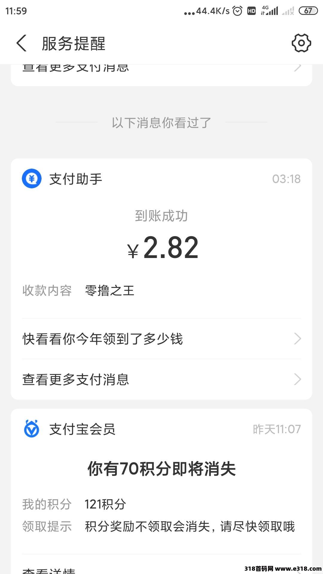 零撸之王，参与试玩，获得分红金，每天分红，教你如何最快拿到分红金