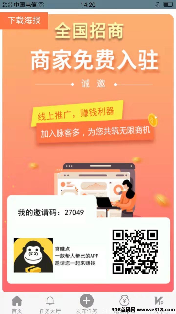 [预览]全网第一首码 赏赚点 速度前来对接_首码项目网