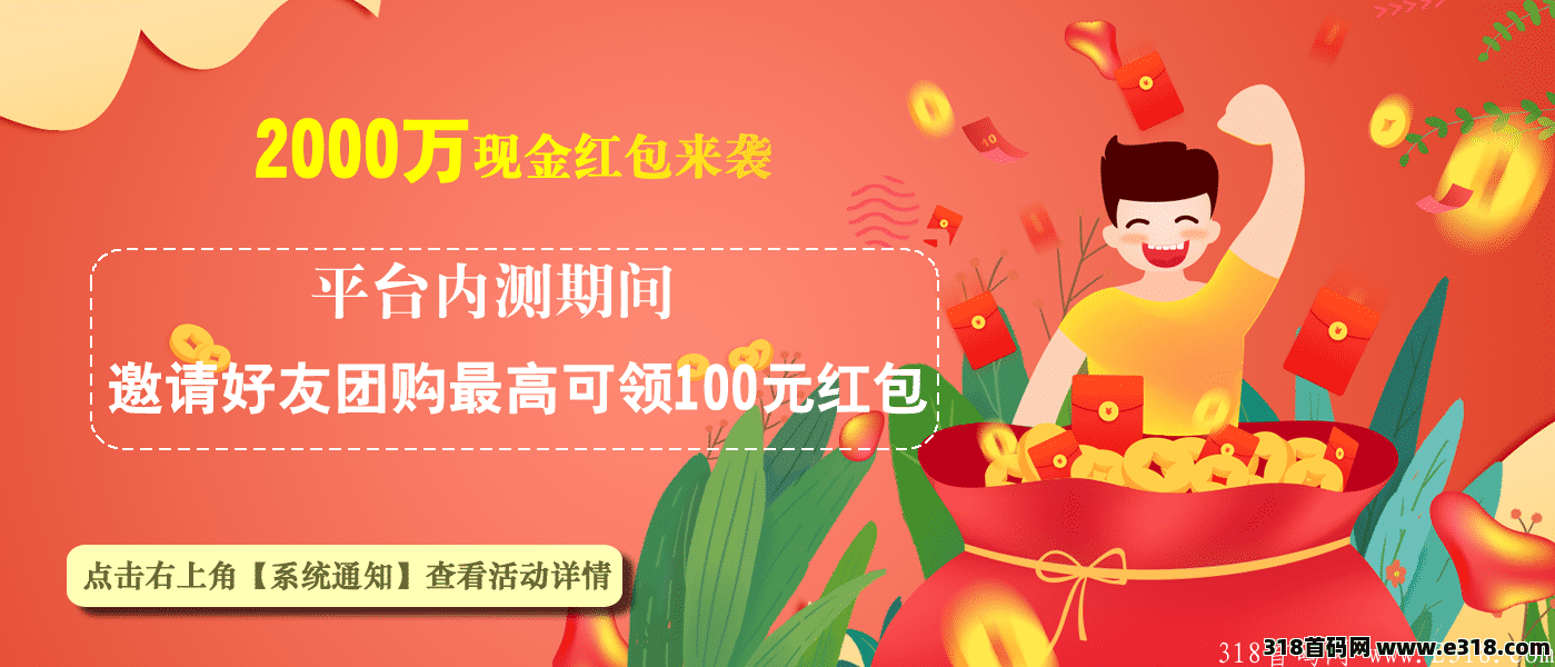 【怡君乐享】即将上线，官方首码对接，无限代扶持最高100元/人