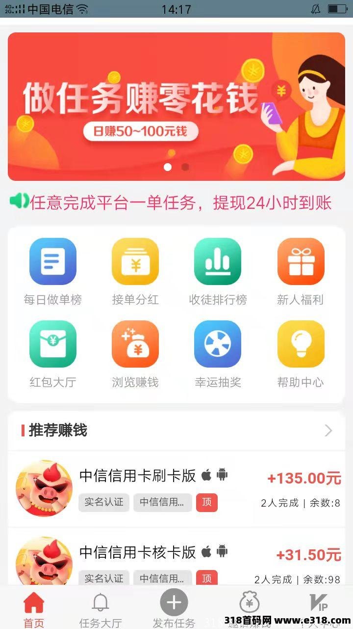 [预览]全网第一首码 赏赚点 速度前来对接_首码项目网