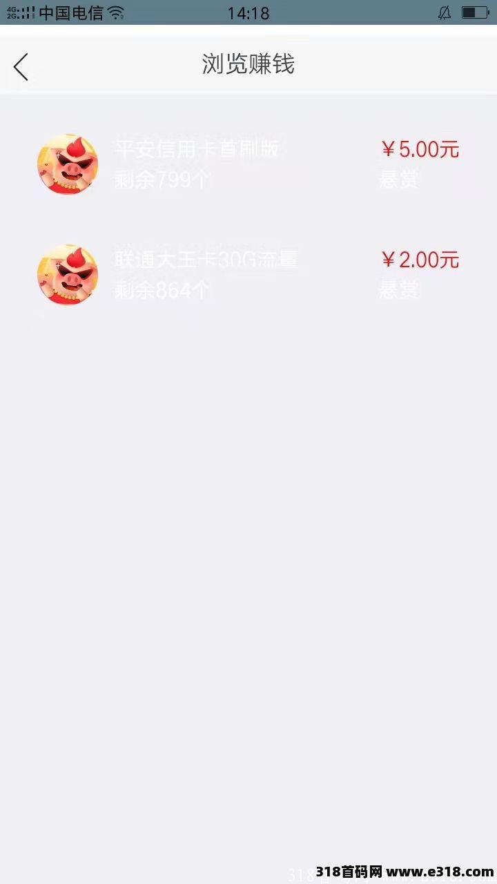 [预览]全网第一首码 赏赚点 速度前来对接_首码项目网