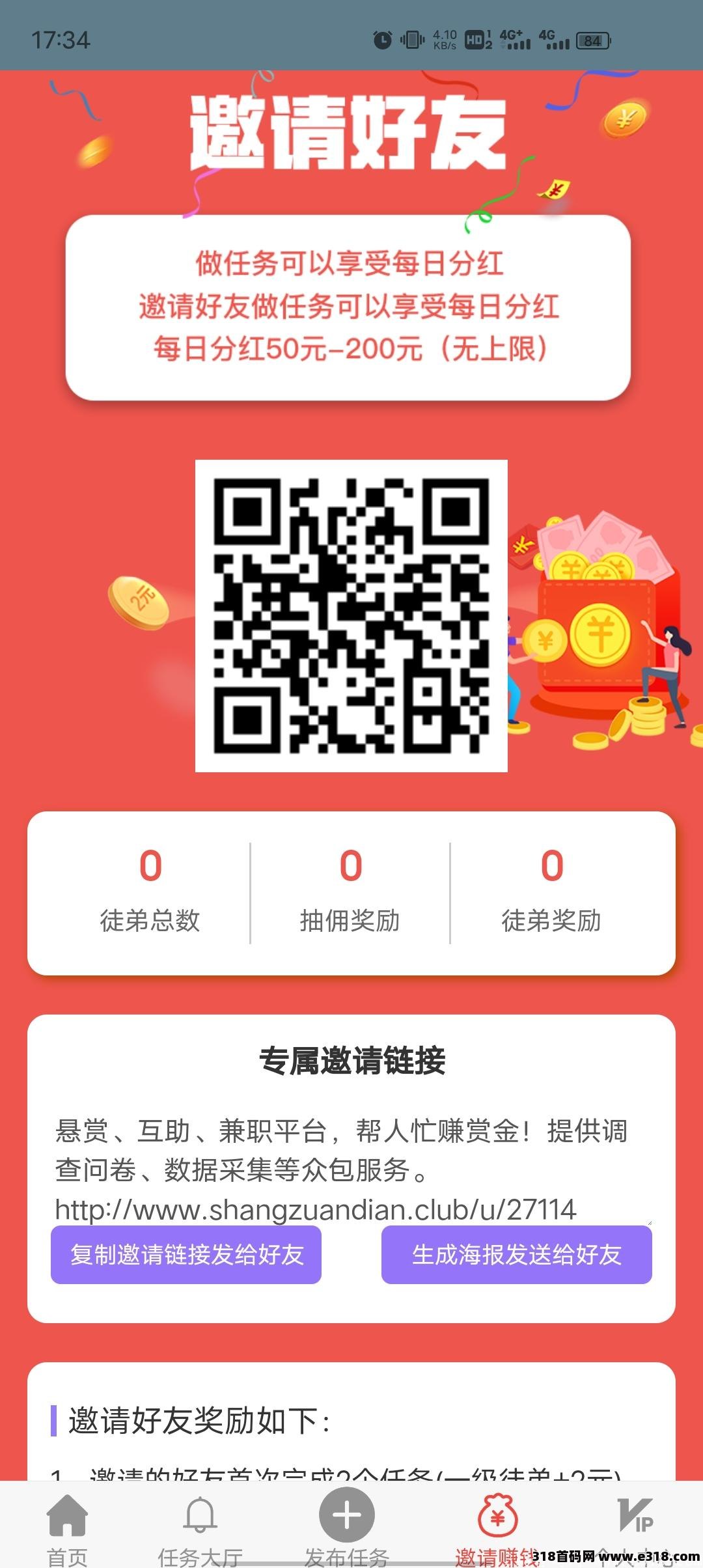 20秒白嫖七元赏赚点首码