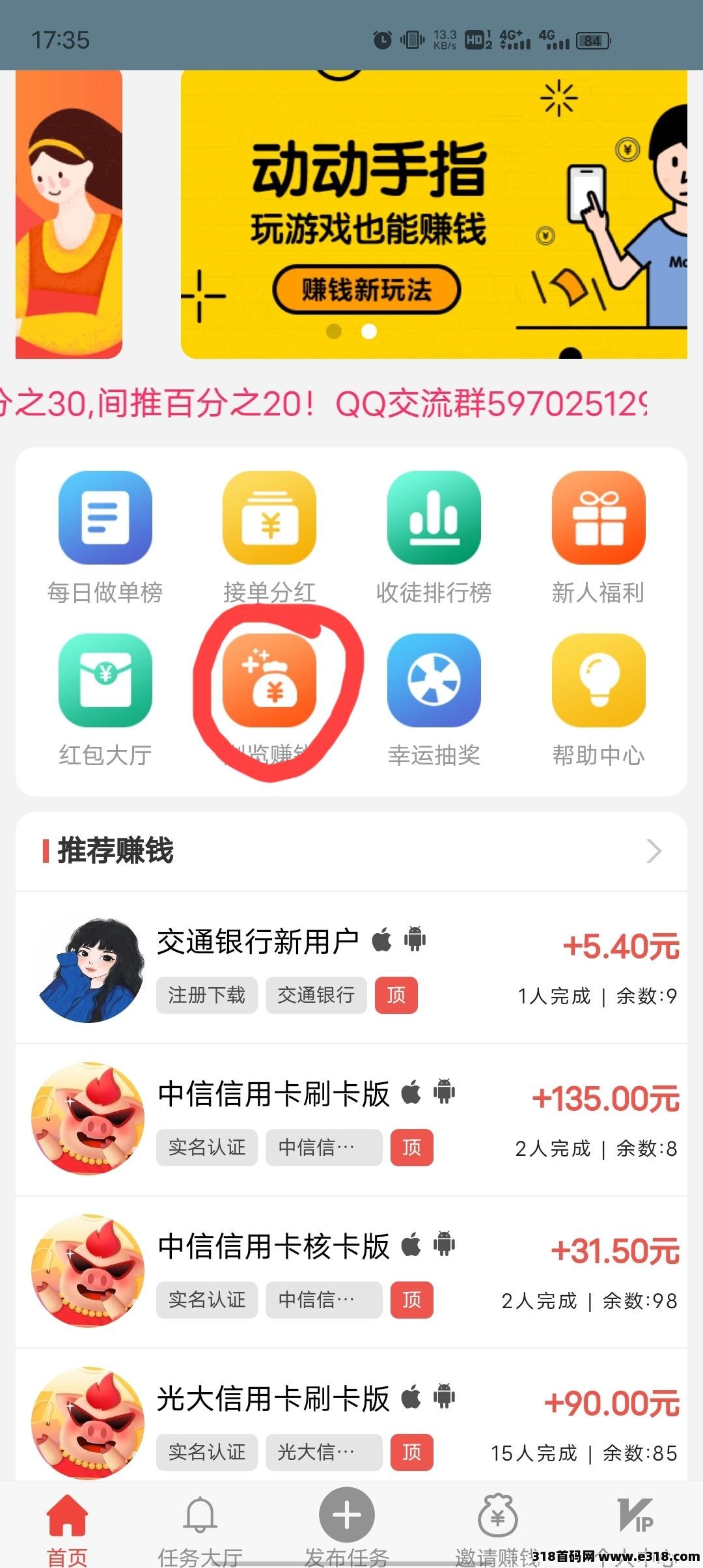 20秒白嫖七元赏赚点首码