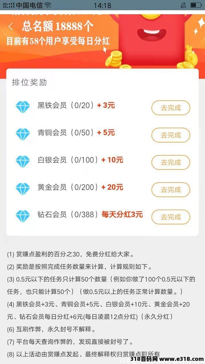 20秒白嫖七元赏赚点首码