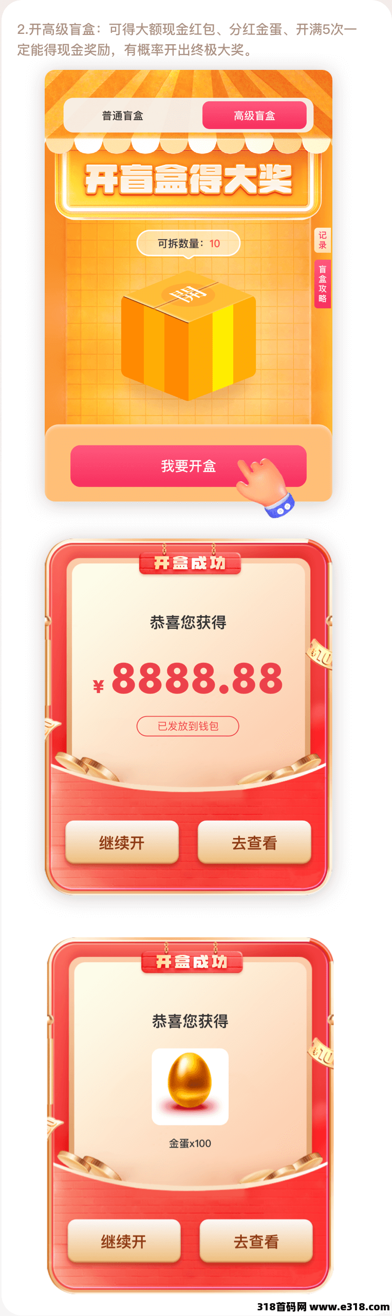 小鸡盲盒  0撸大盘对标奖券世界，一起来养猪   年前最后一个爆火项目1月20号出首码