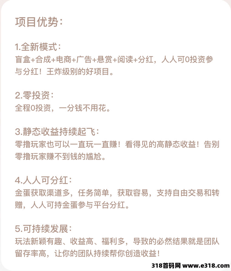 小鸡盲盒  0撸大盘对标奖券世界，一起来养猪   年前最后一个爆火项目1月20号出首码