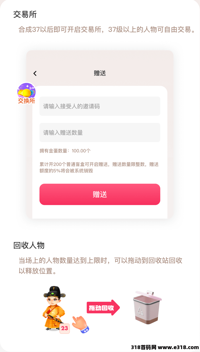 小鸡盲盒  0撸大盘对标奖券世界，一起来养猪   年前最后一个爆火项目1月20号出首码