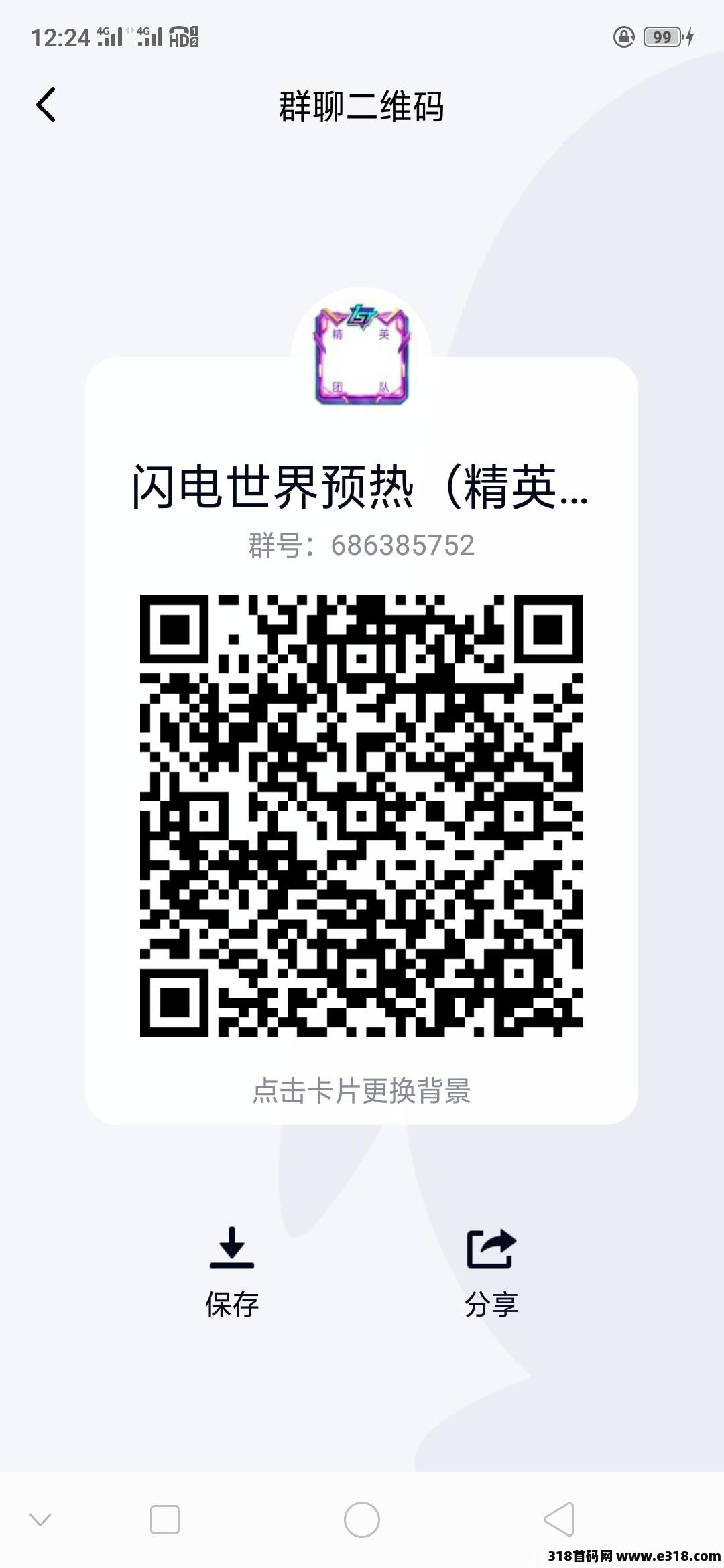 全网首发闪电世界