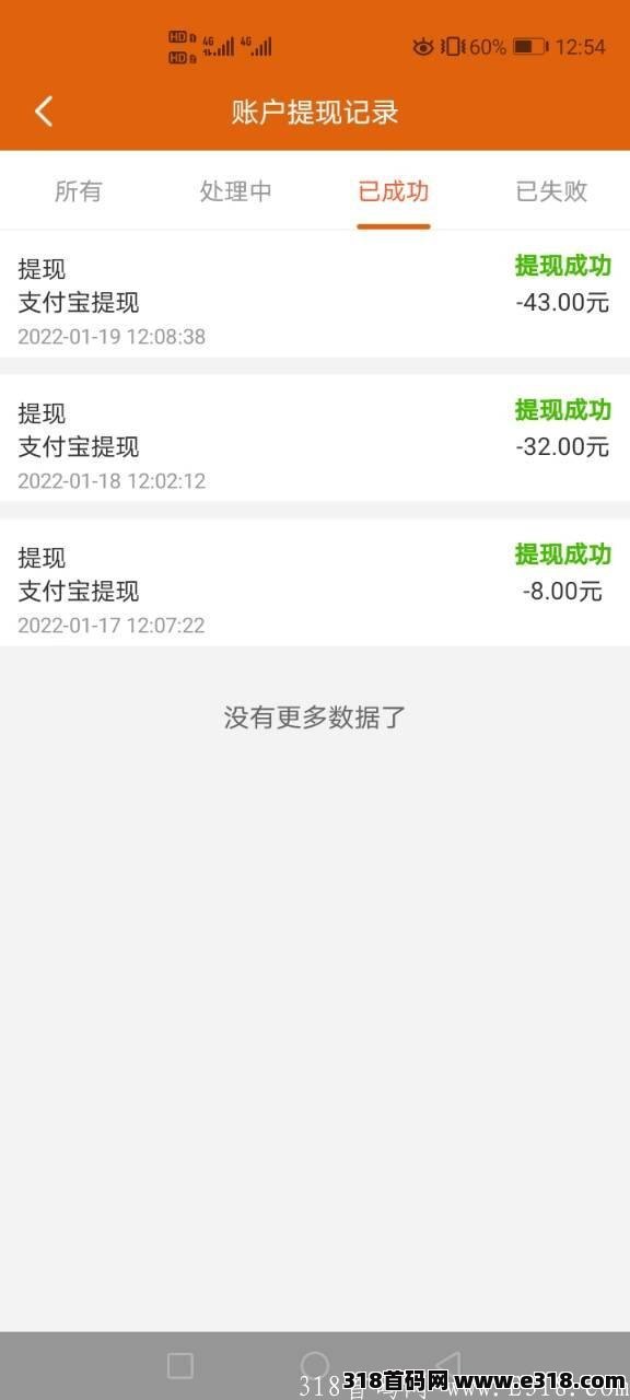 零撸之王玩游戏赚分红金（秒到账）
