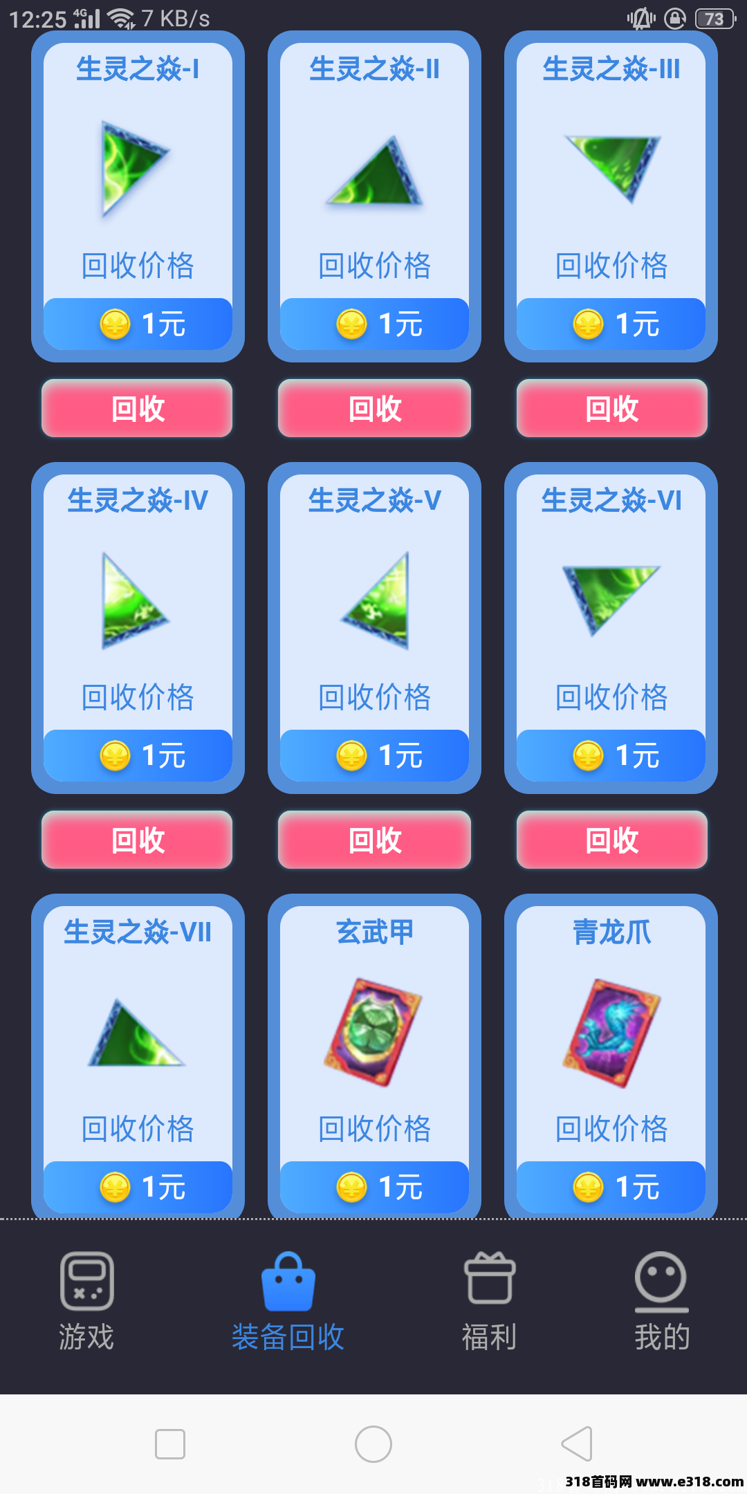 仙侠时代首码