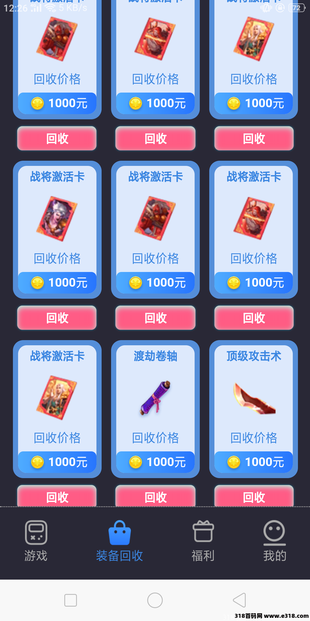 仙侠时代首码